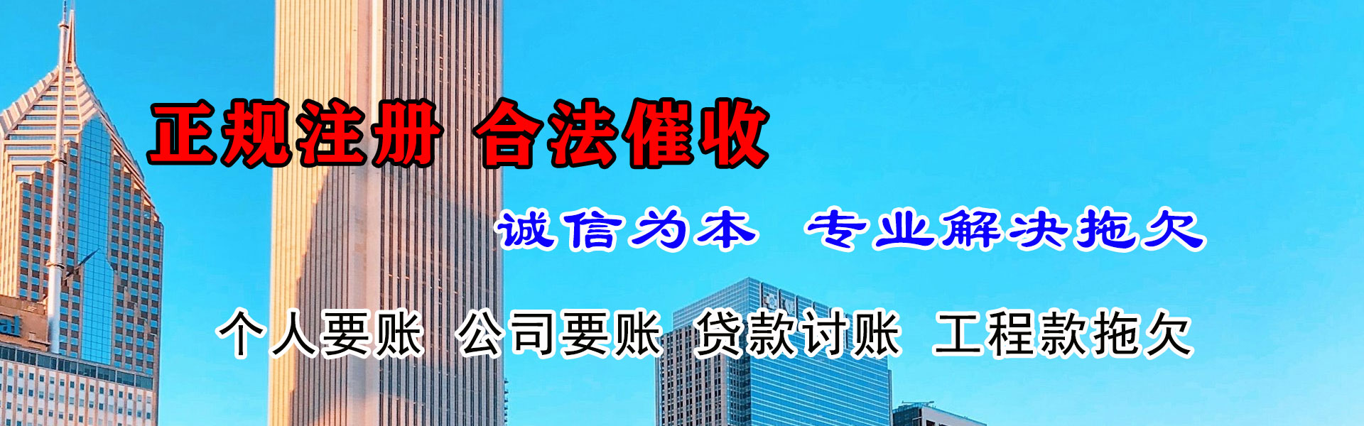 荔湾收账公司